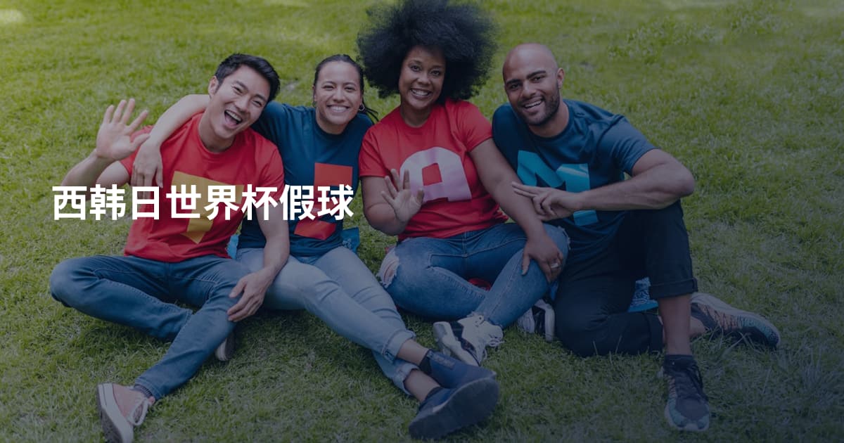 西韩日世界杯假球
