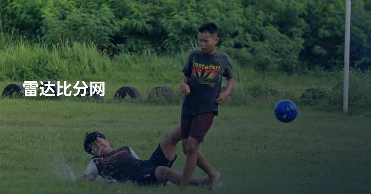 雷达比分网
