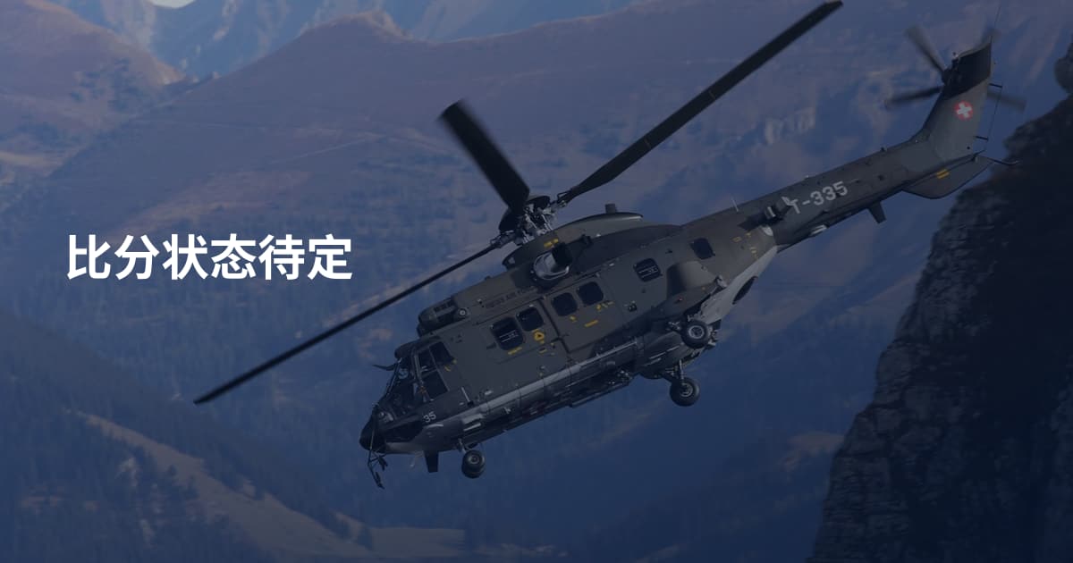 比分状态待定