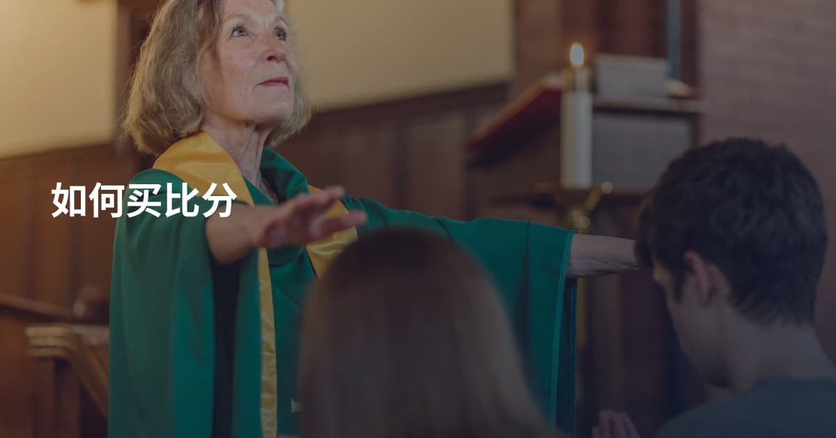 如何买比分