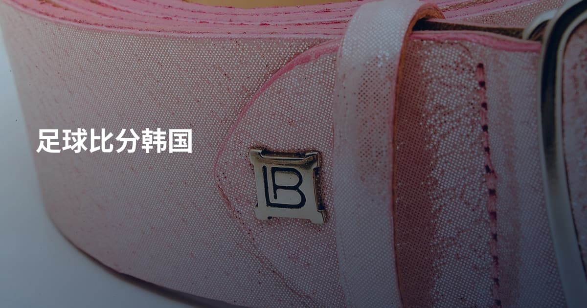 足球比分韩国