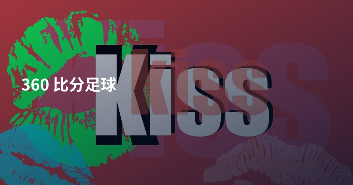 360 比分足球