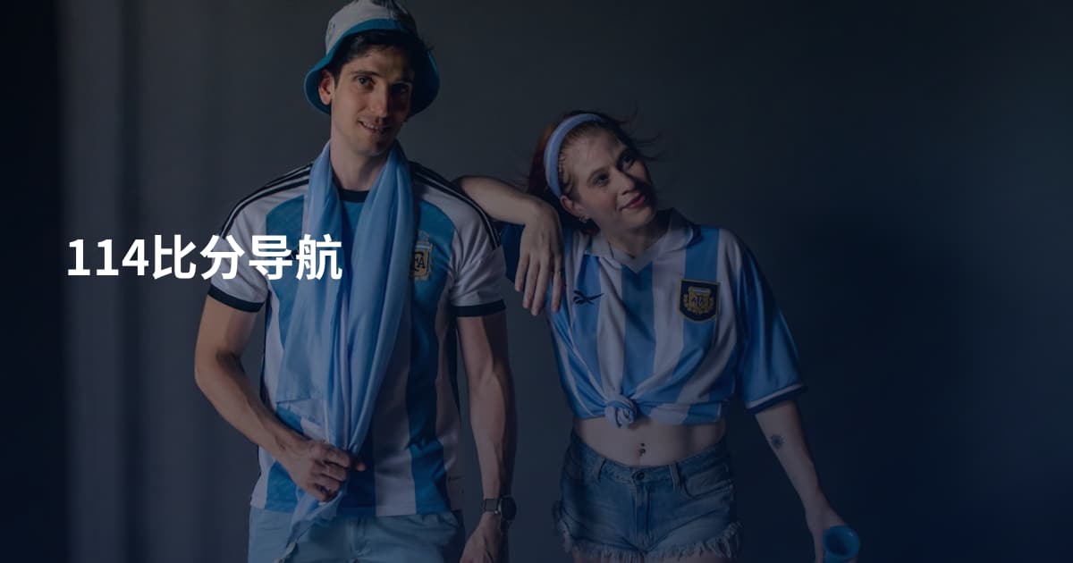 114比分导航
