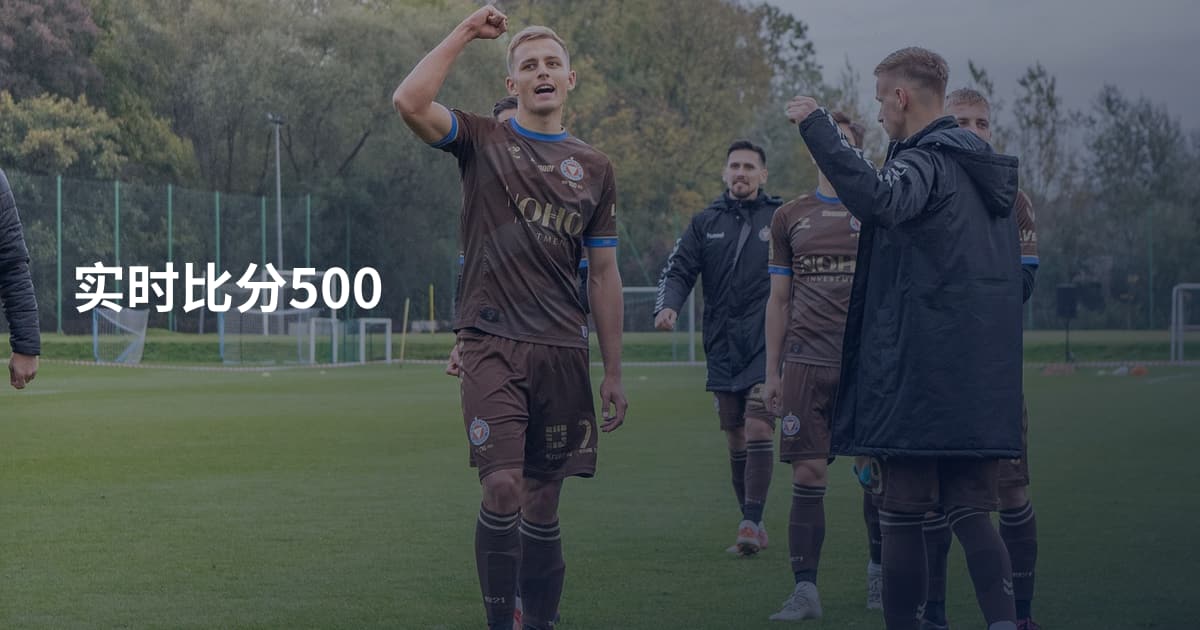 实时比分500