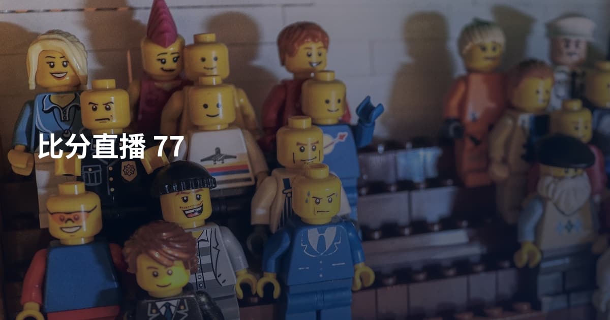 比分直播 77