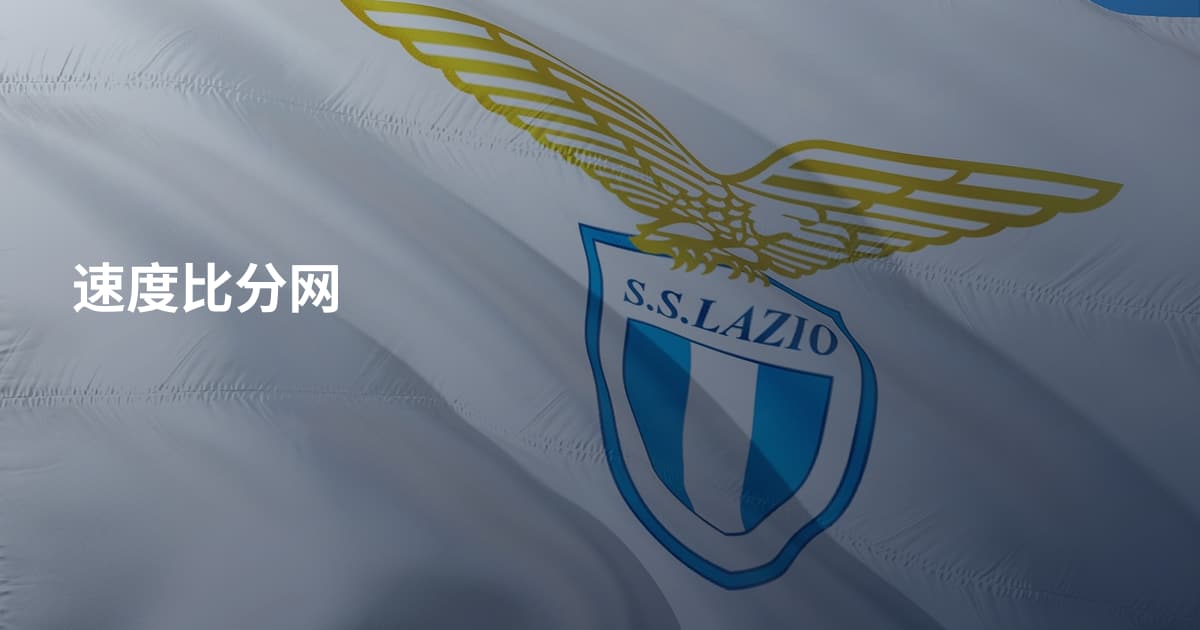 速度比分网