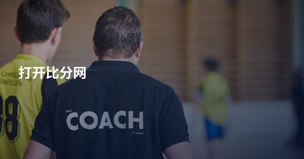 打开比分网