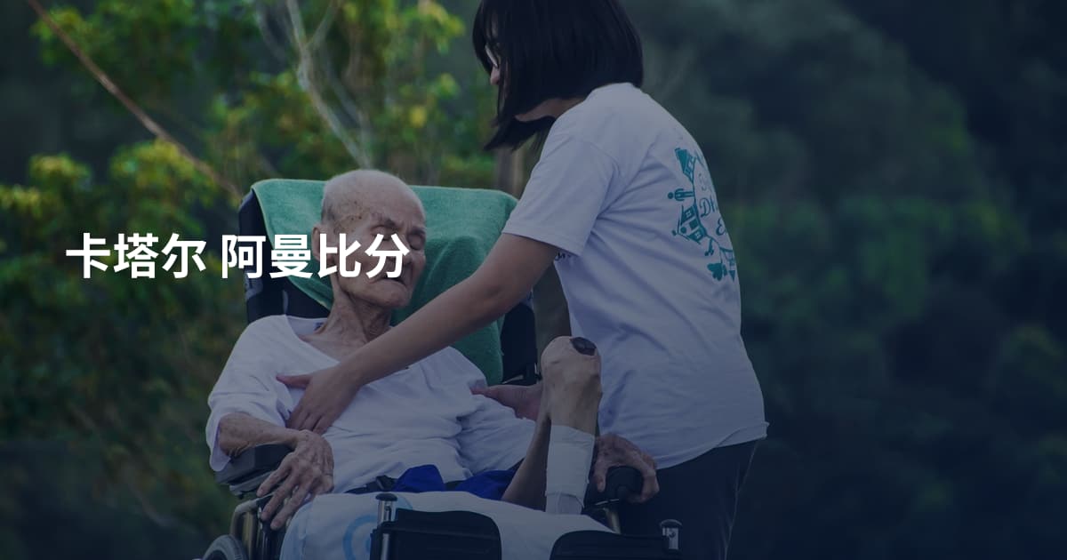 卡塔尔 阿曼比分