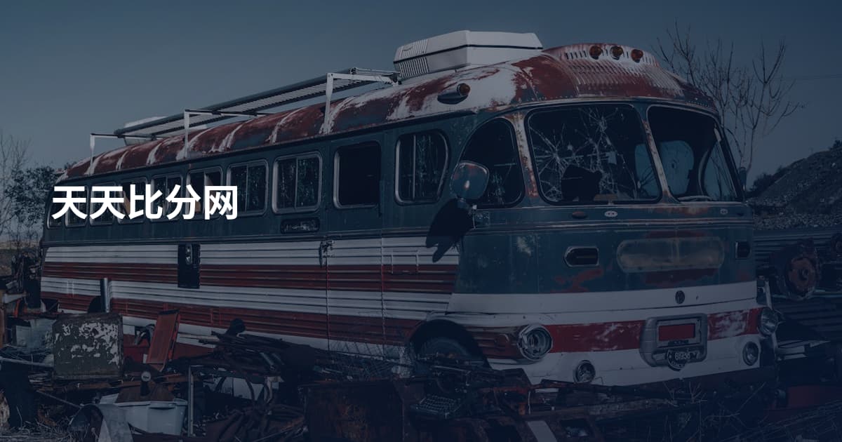 天天比分网