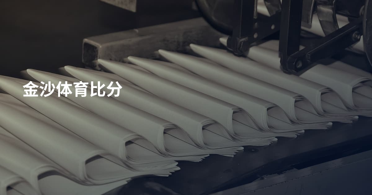金沙体育比分