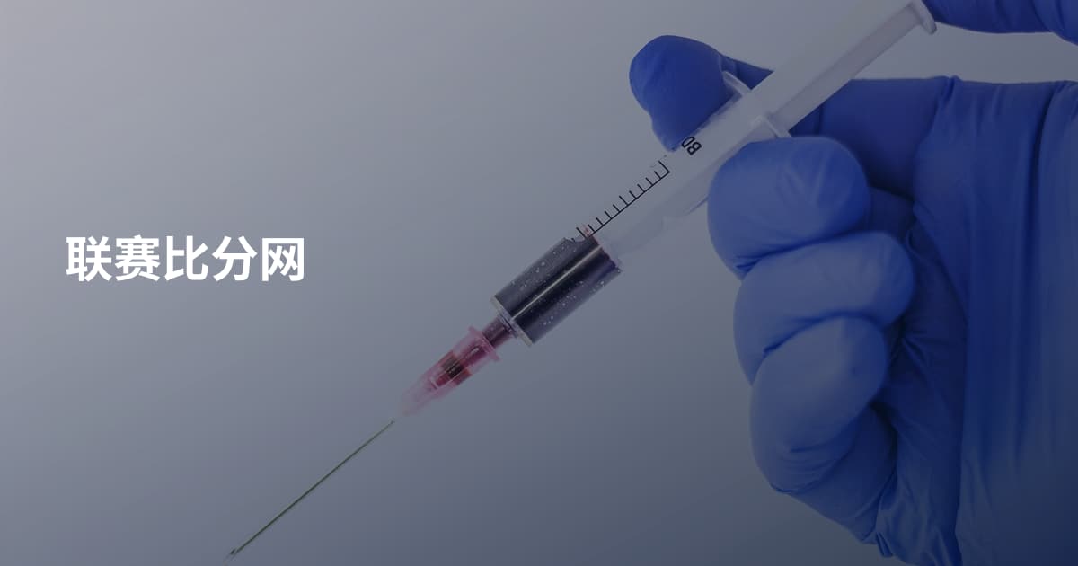 联赛比分网