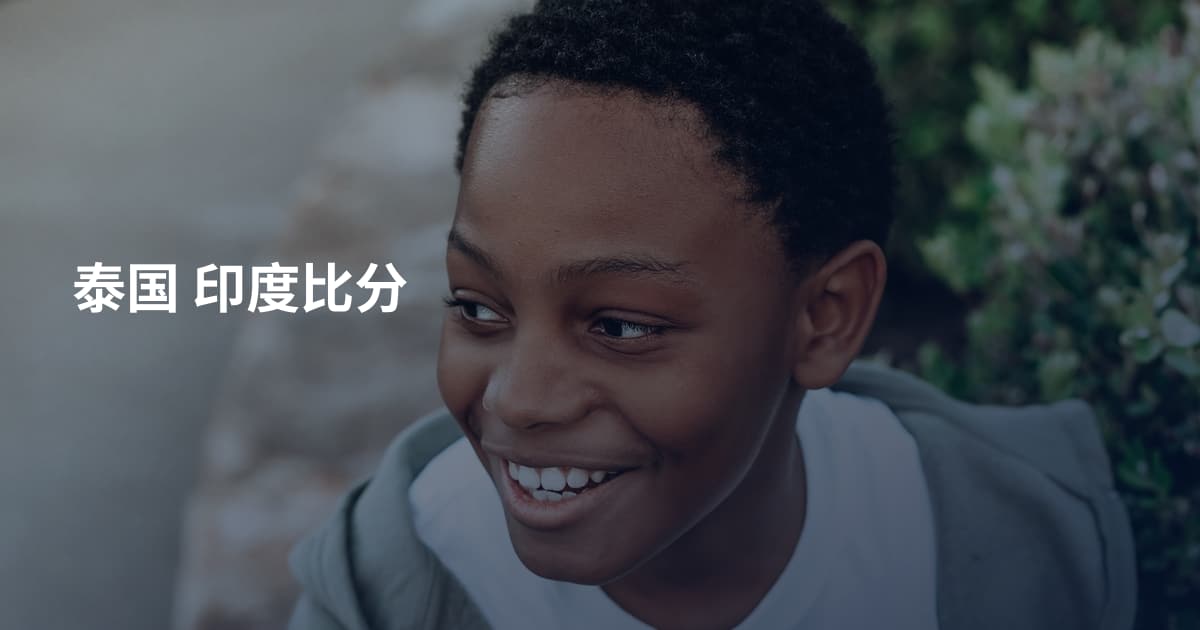 泰国 印度比分