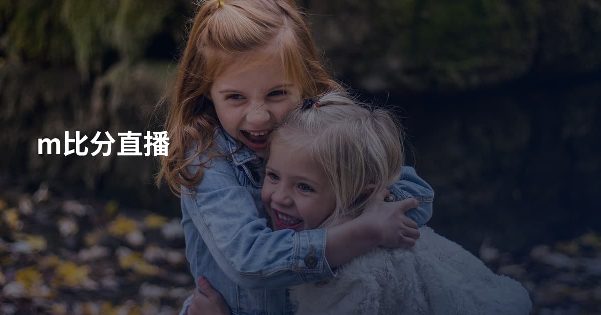 m比分直播