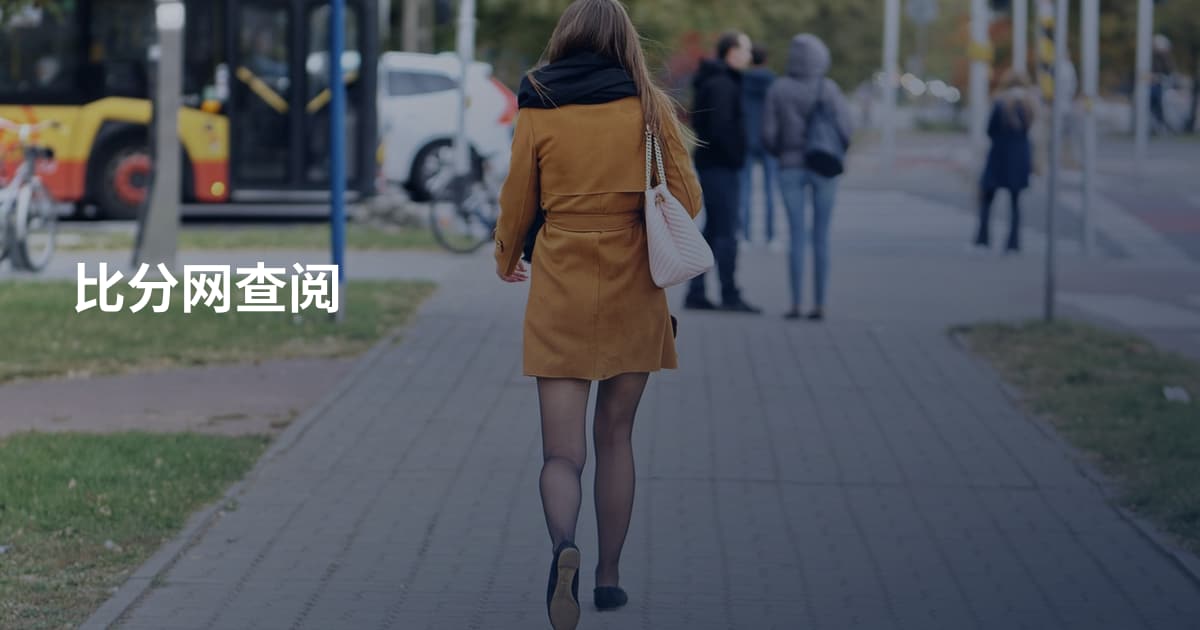 比分网查阅