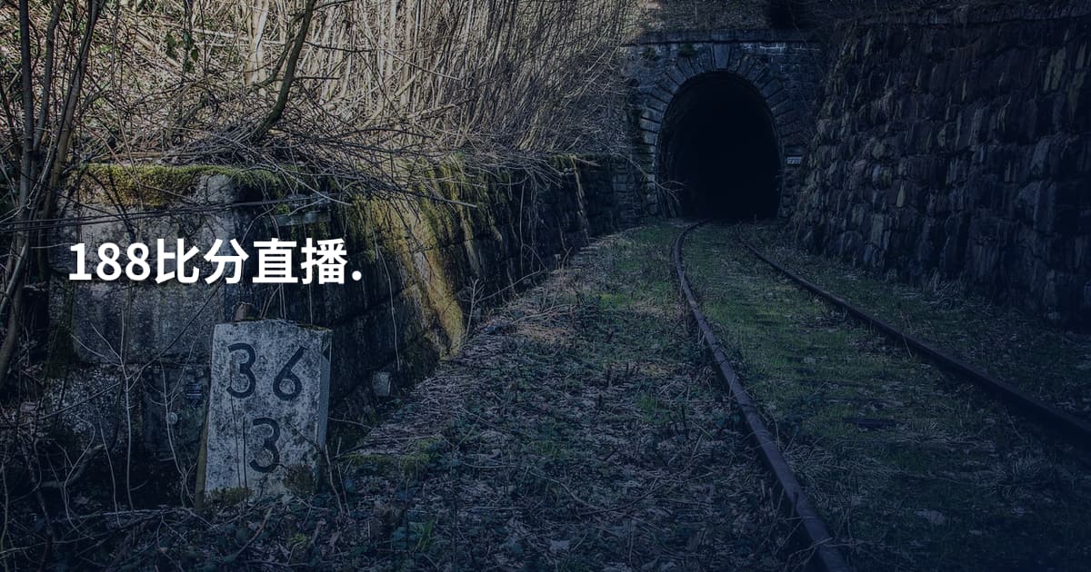 188比分直播.