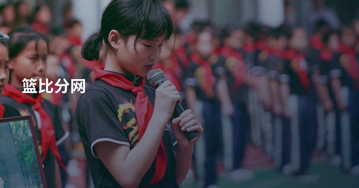 篮比分网