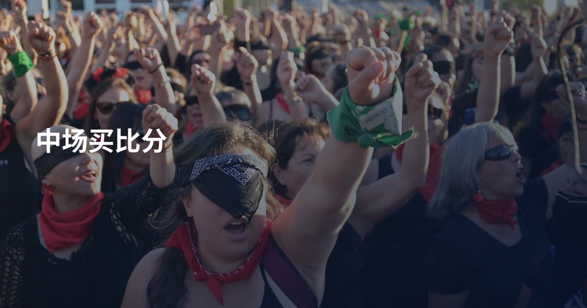 中场买比分