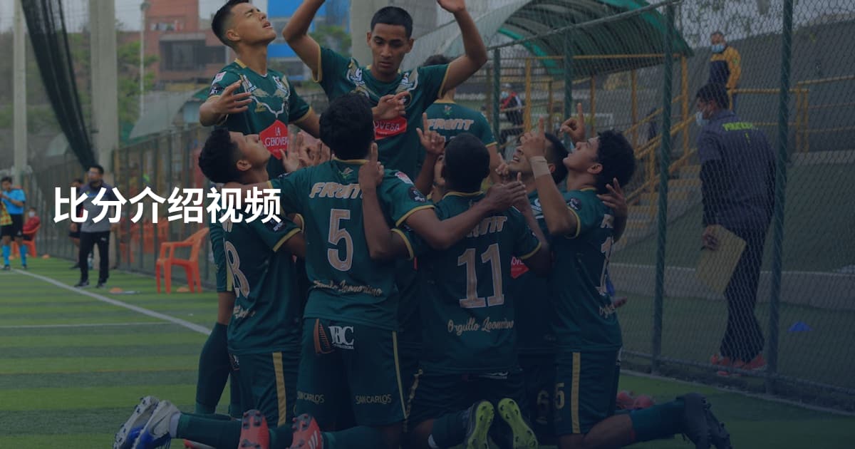 比分介绍视频