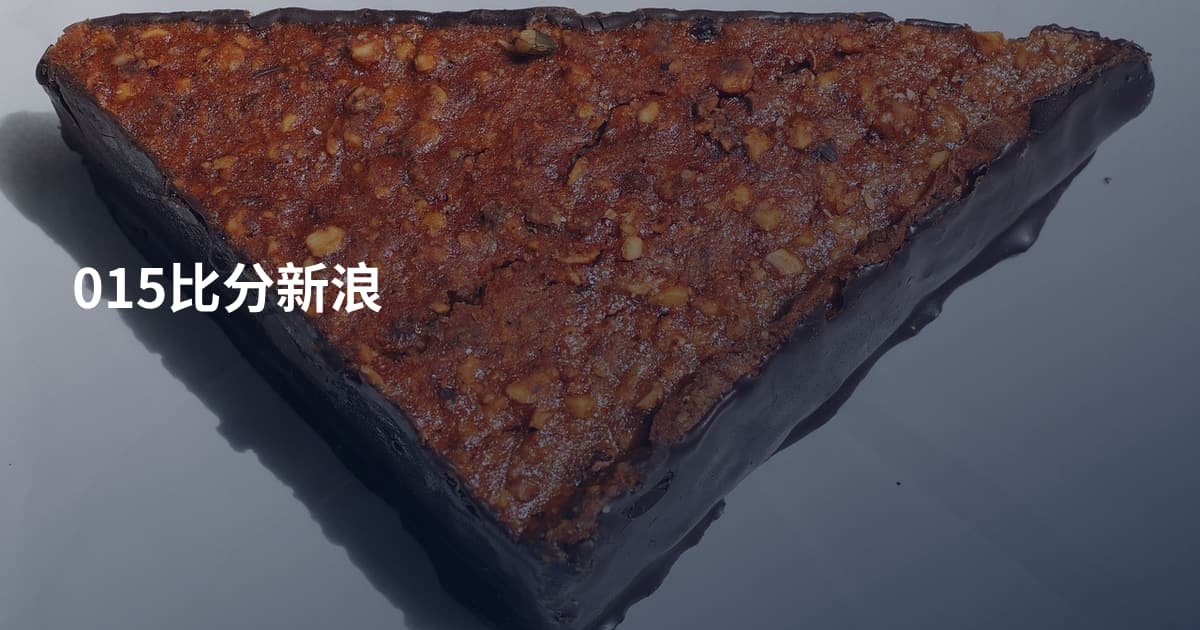 015比分新浪