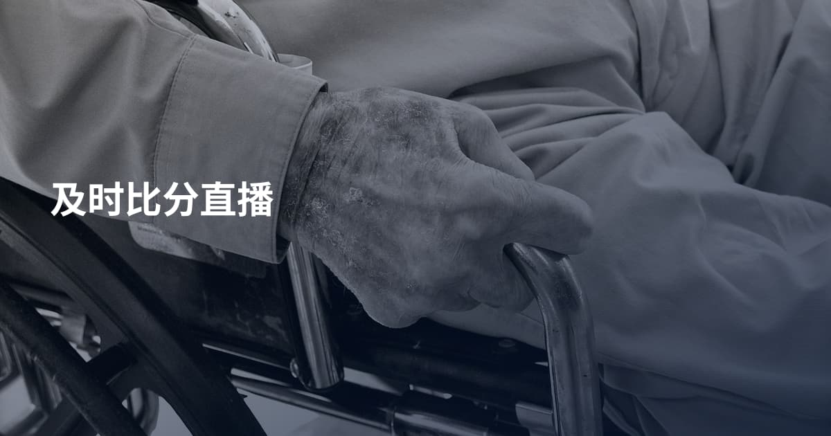 及时比分直播