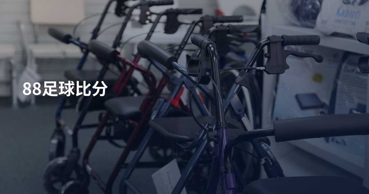 88足球比分