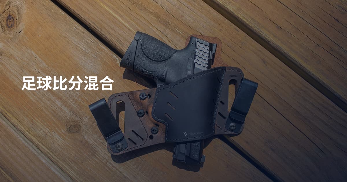 足球比分混合