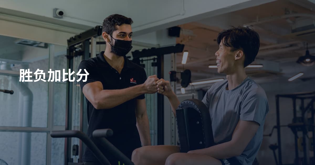 胜负加比分