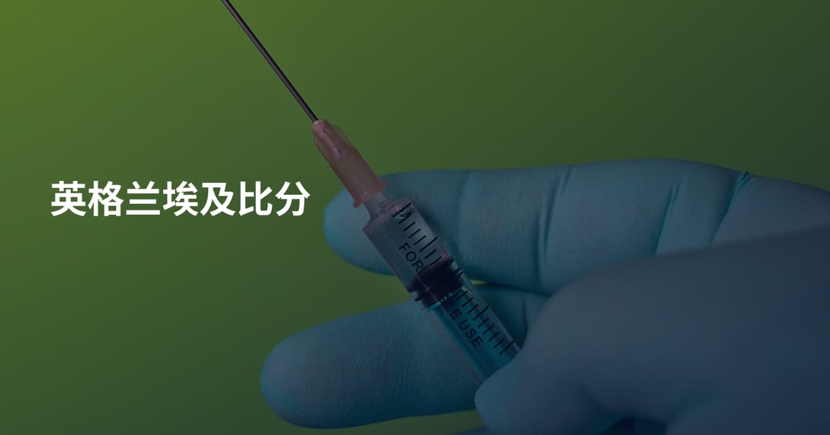 英格兰埃及比分