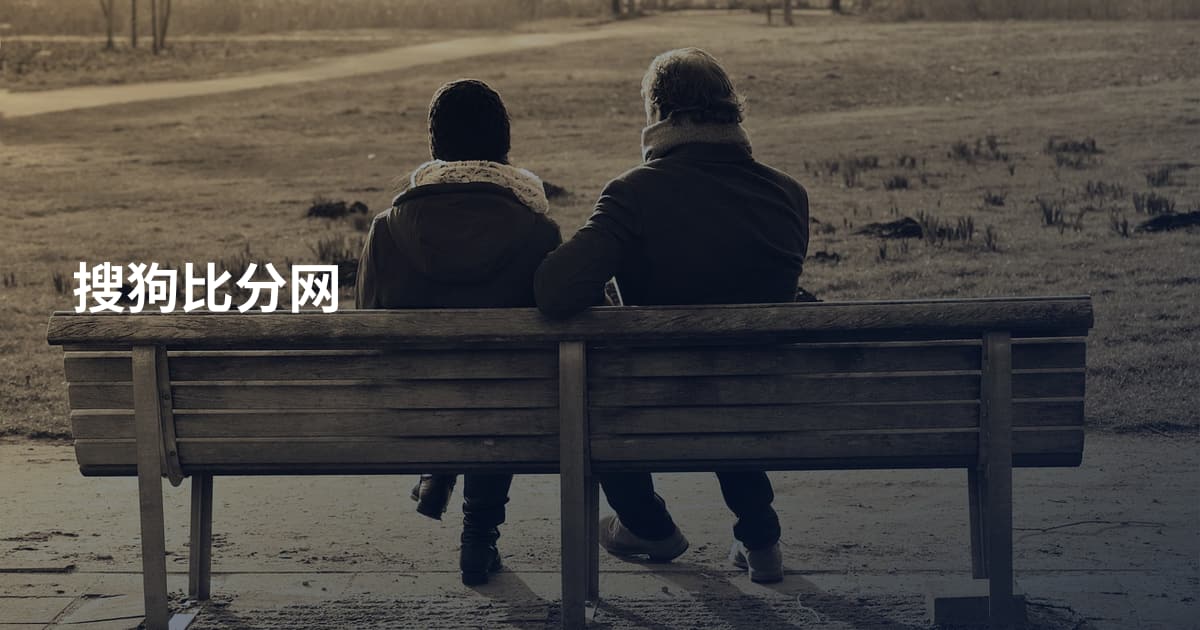 搜狗比分网