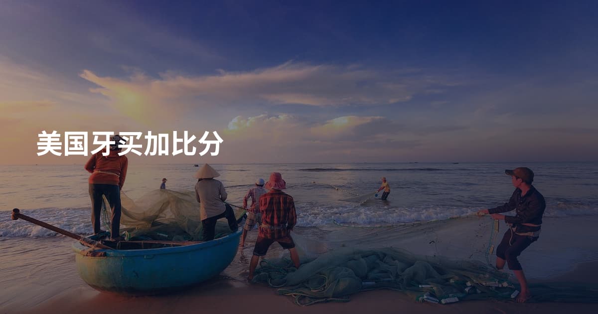 美国牙买加比分