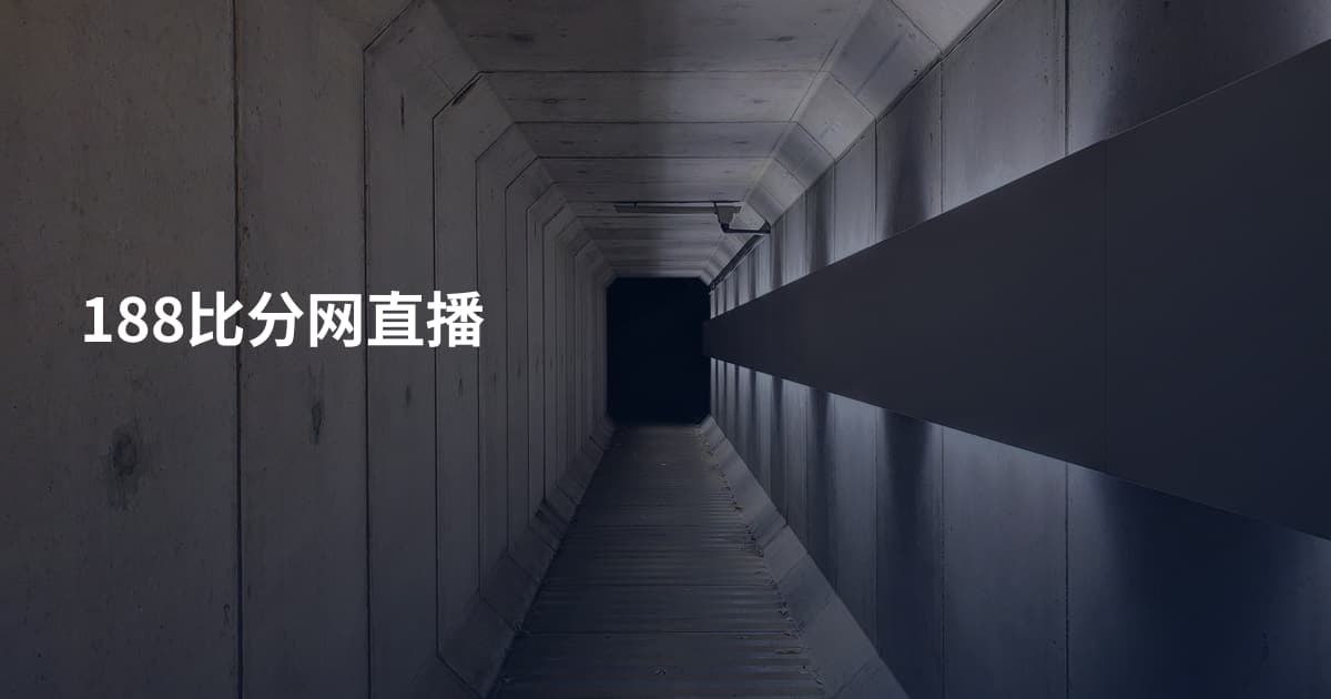 188比分网直播