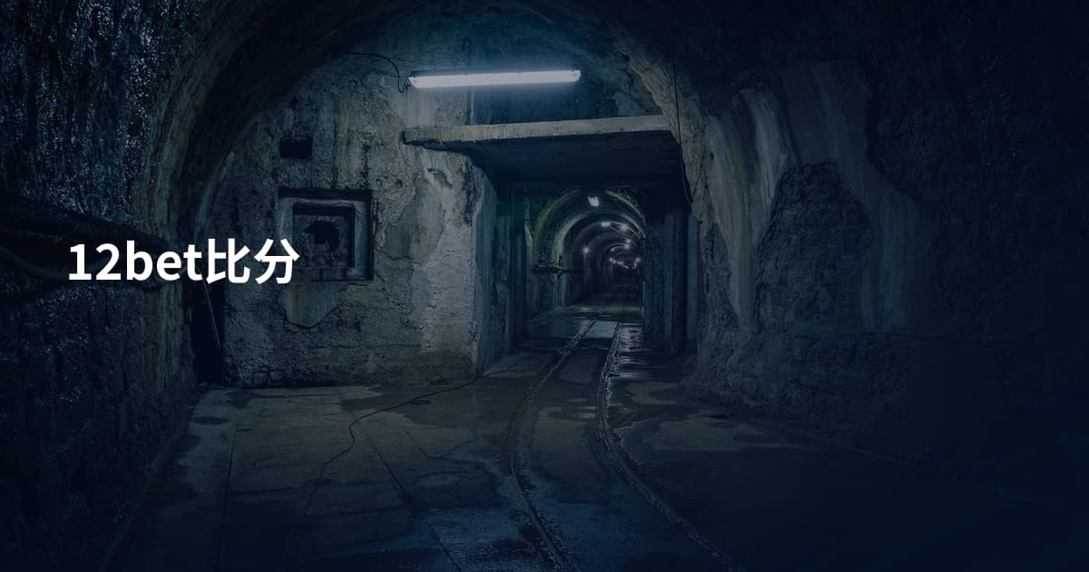 12bet比分