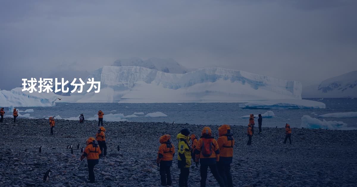球探比分为