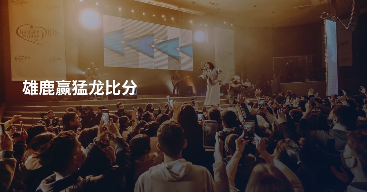 雄鹿赢猛龙比分