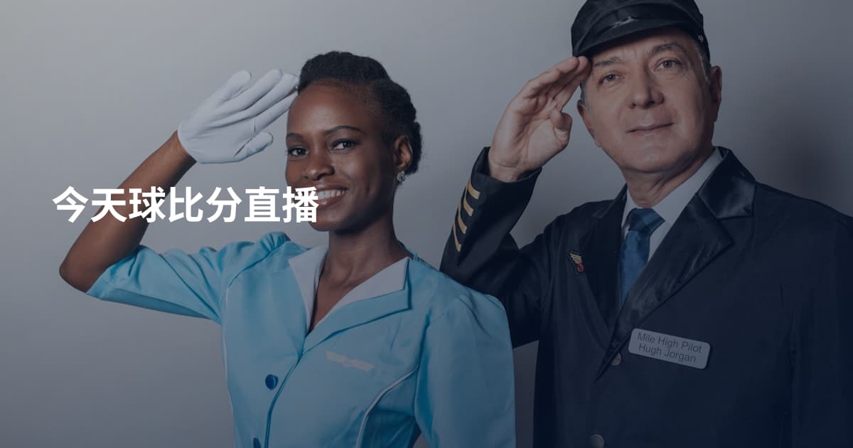 今天球比分直播