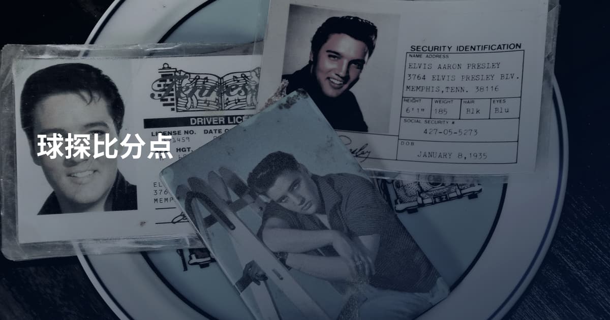 球探比分点