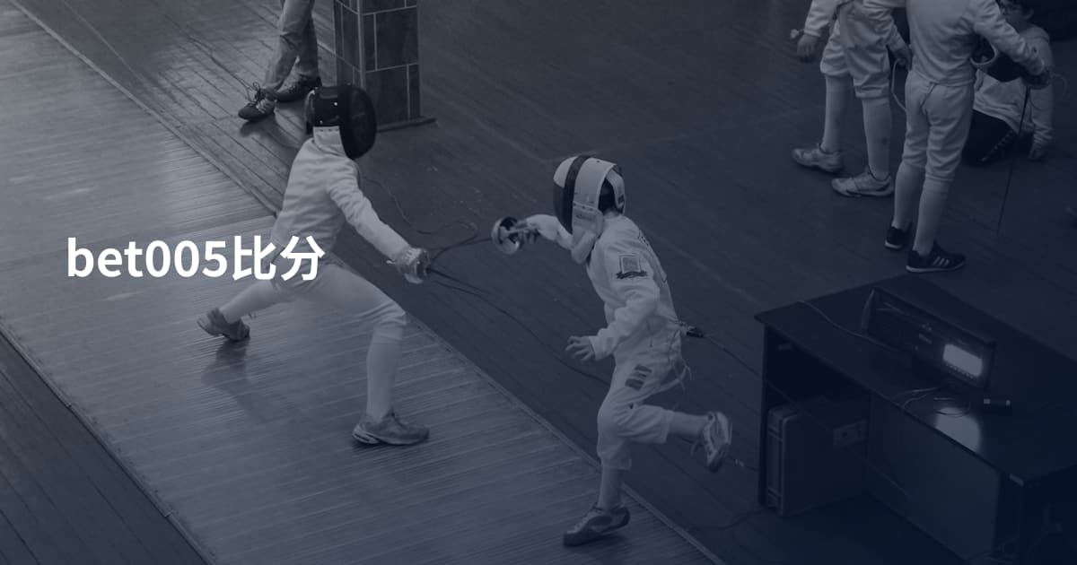 bet005比分