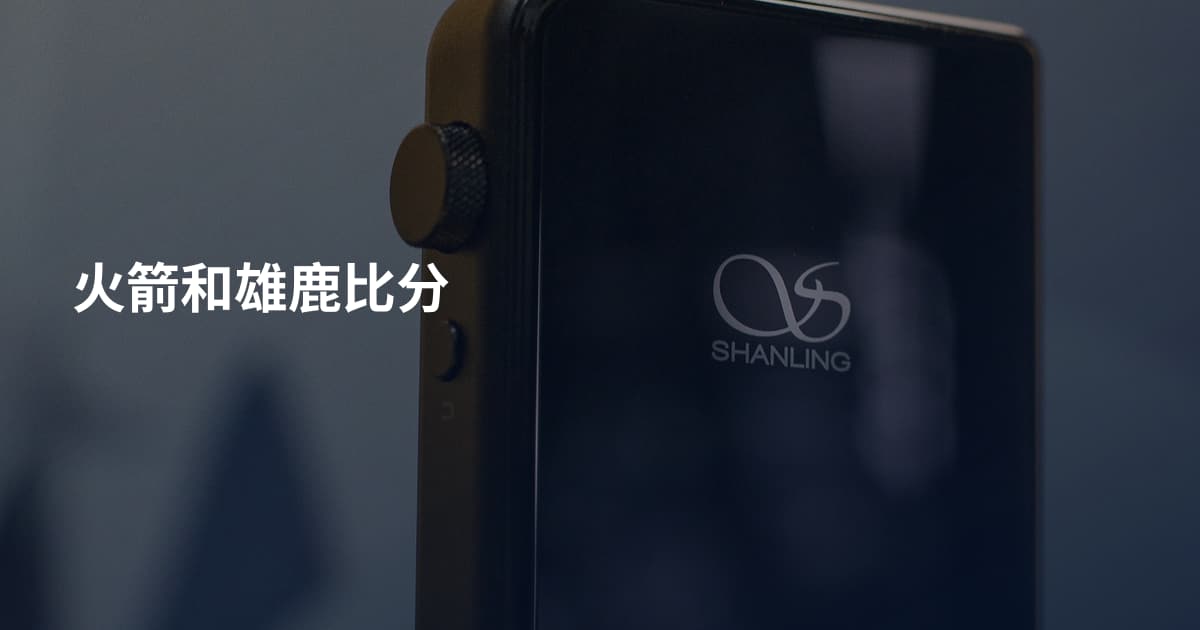 火箭和雄鹿比分