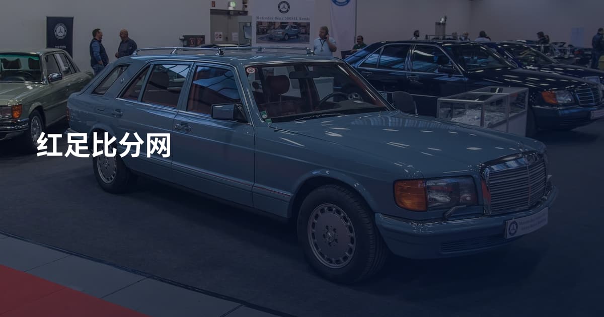 红足比分网