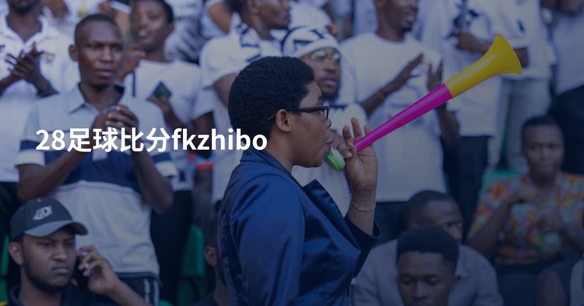 28足球比分fkzhibo