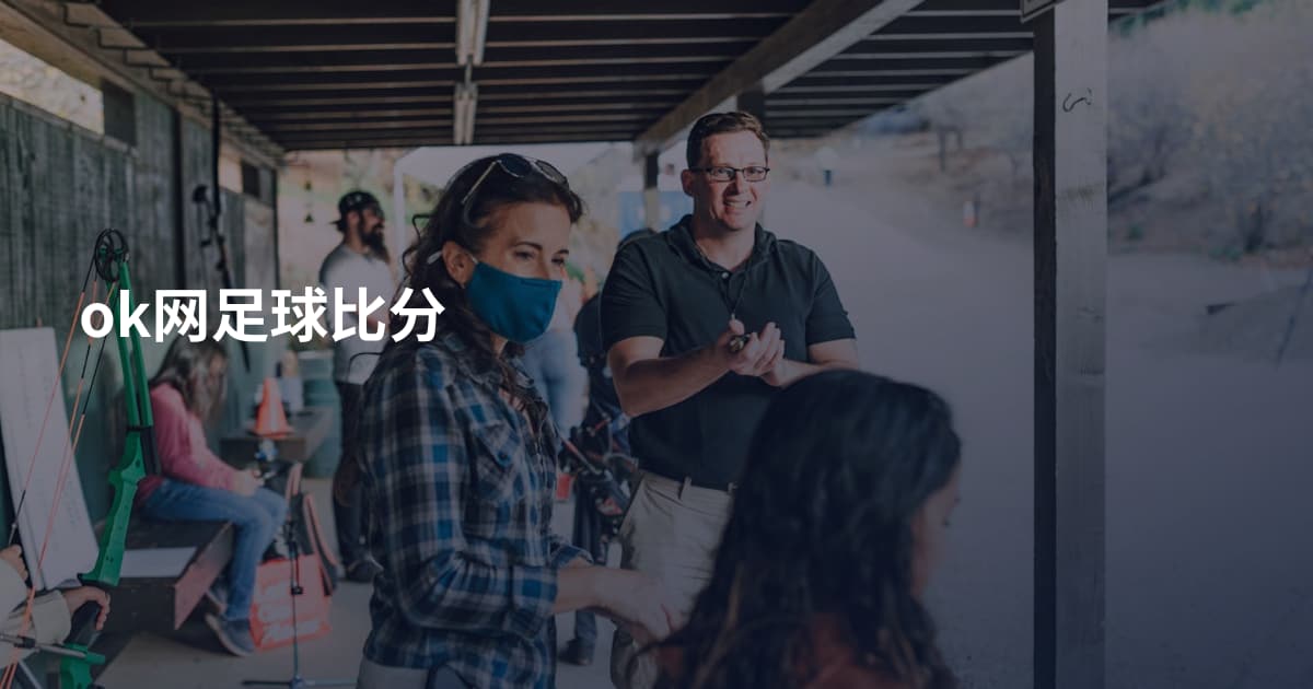 ok网足球比分