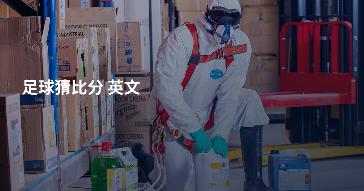 足球猜比分 英文