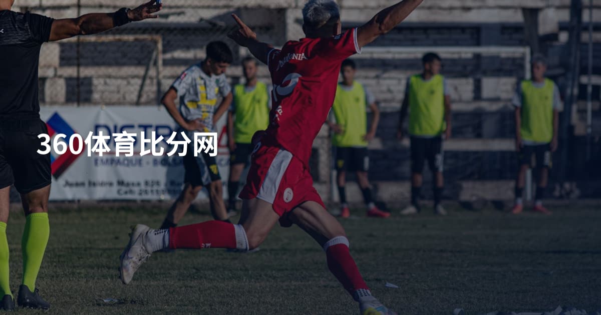 360体育比分网