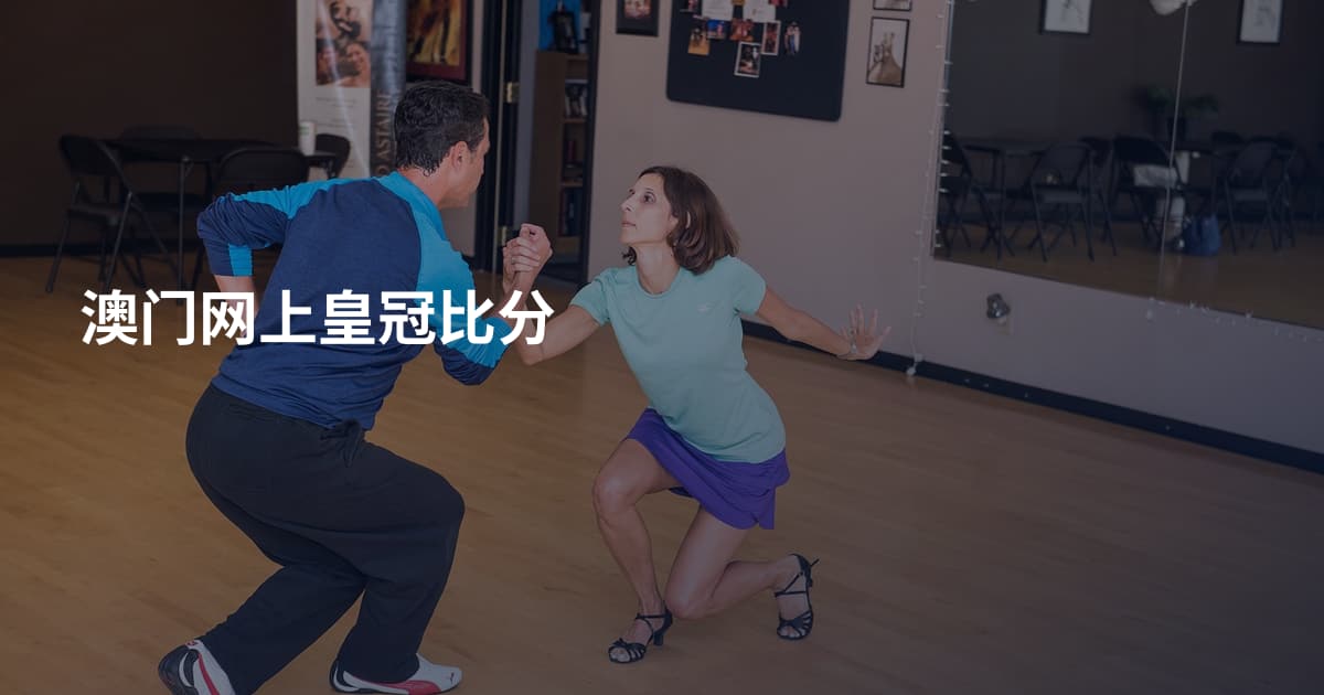 澳门网上皇冠比分