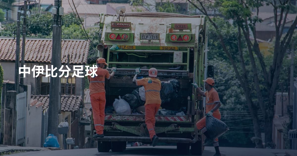 中伊比分足球