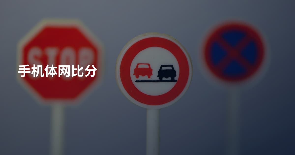 手机体网比分