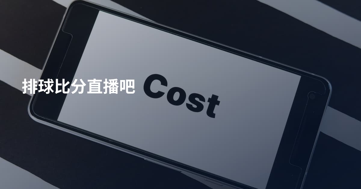 排球比分直播吧