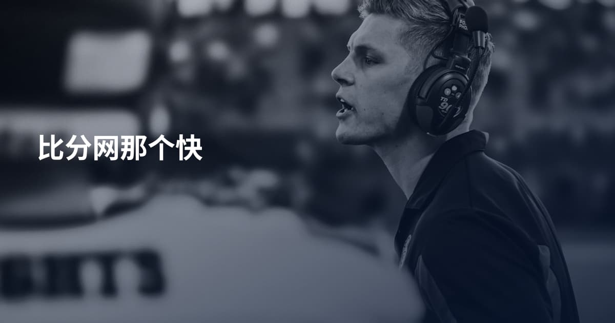 比分网那个快