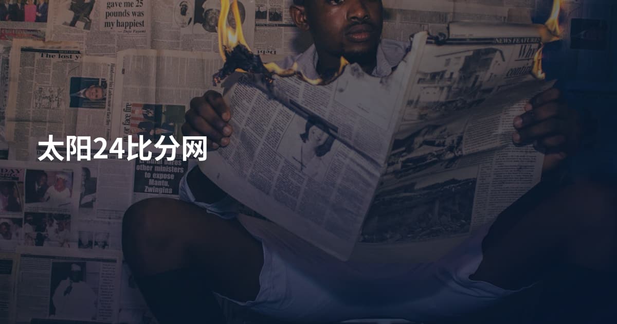 太阳24比分网
