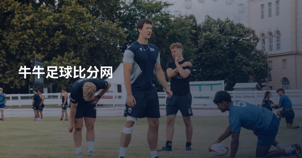 牛牛足球比分网